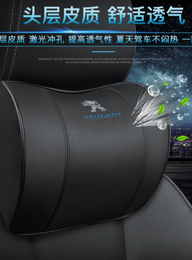 适用标致408X汽车腰靠垫508L车用头枕4008护颈枕2008/107真皮靠枕