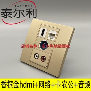 hdmi2.1网络RJ45卡农公音频多媒体面板高清网口2莲花香槟金墙插座