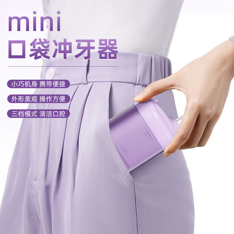 跨境电动冲牙器便携式伸缩牙齿清洁污垢去除牙结石儿童水牙线洗牙