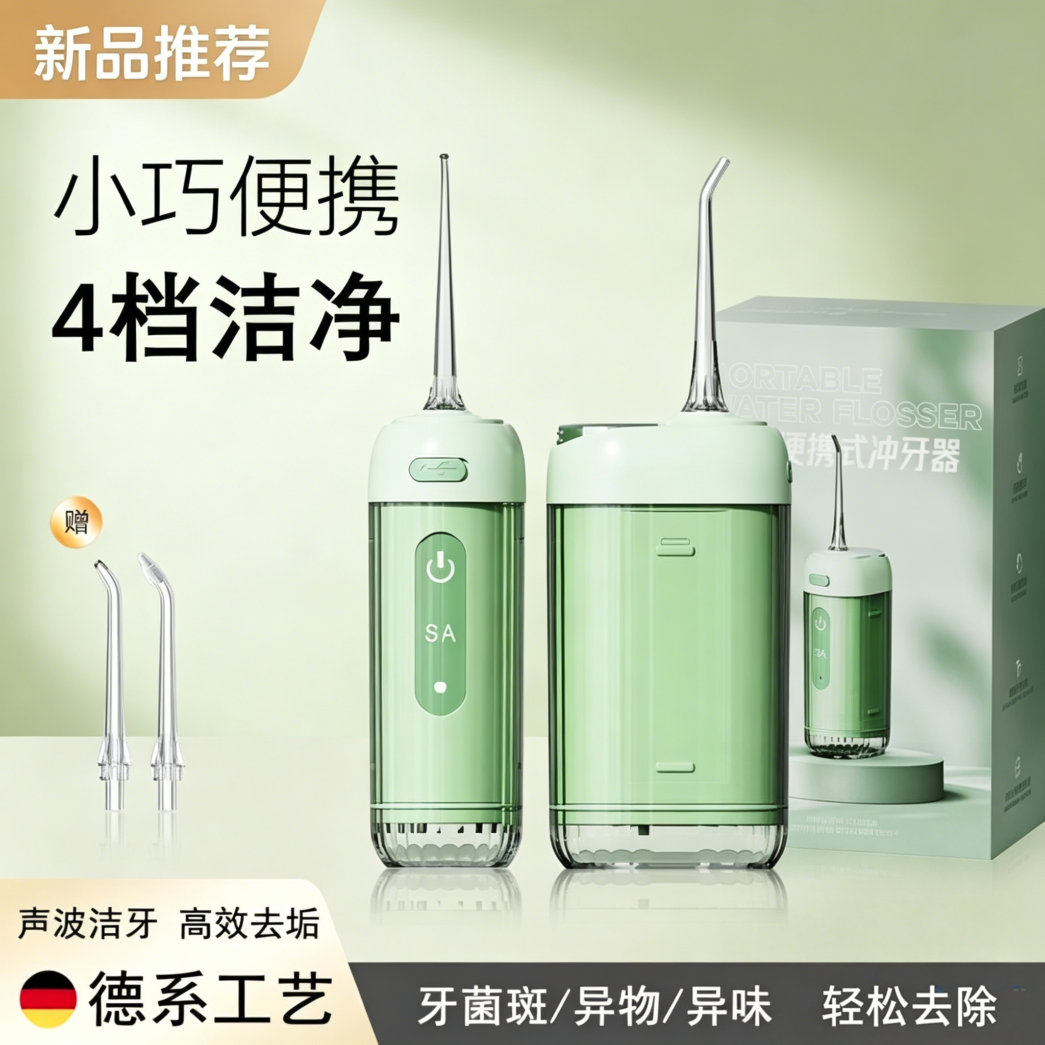 大容量伸缩水箱冲牙器智能控压不伤牙龈出差旅行随身洗牙神器