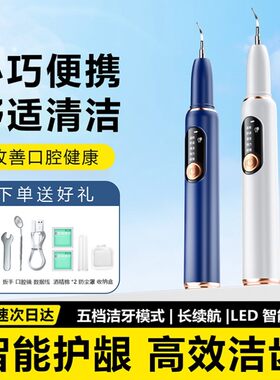 超声波洁牙器家用牙结石牙垢去除器牙齿美白口腔护理神器其他
