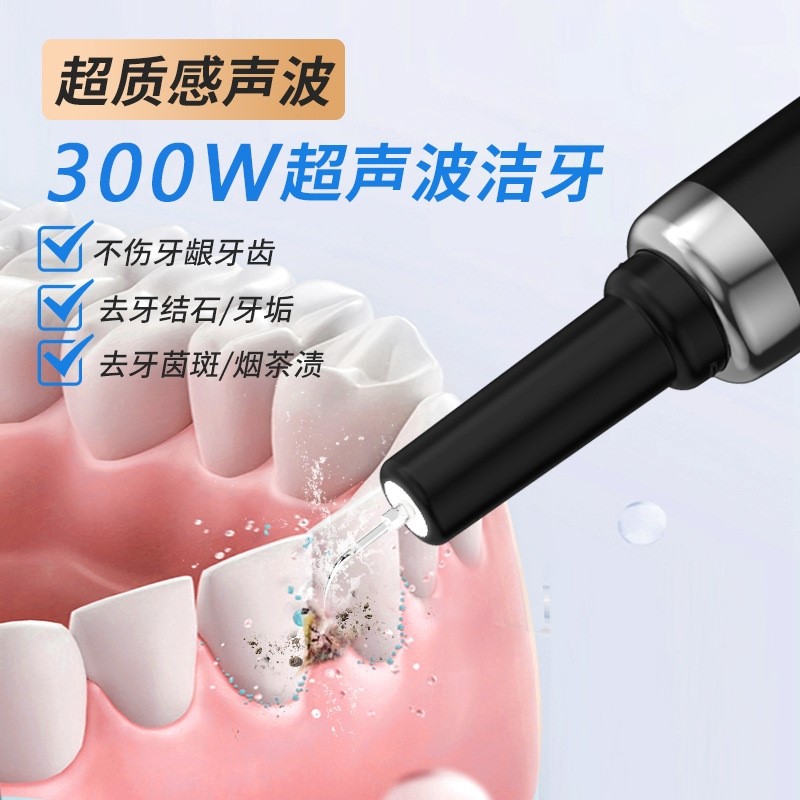 跨境冲牙器家用洗牙器去牙洁石便携式美牙仪套装家用超声波洁牙器