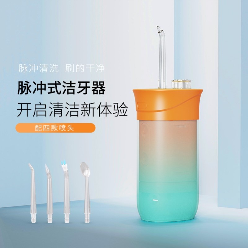 家用冲牙器牙垢清除器便携式洗牙器大容量防水口腔洁牙仪IPX5防水