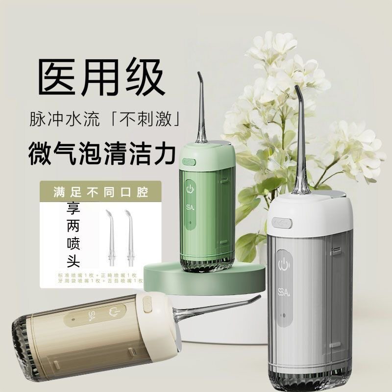 随身电动冲牙器小型水牙线防水设计成人日常口腔护理仪器