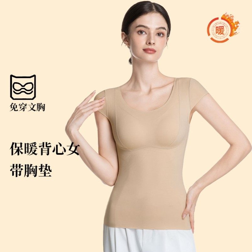 保暖背心女带胸垫免穿文胸一体式秋冬磨毛打底加绒小飞袖塑身上装