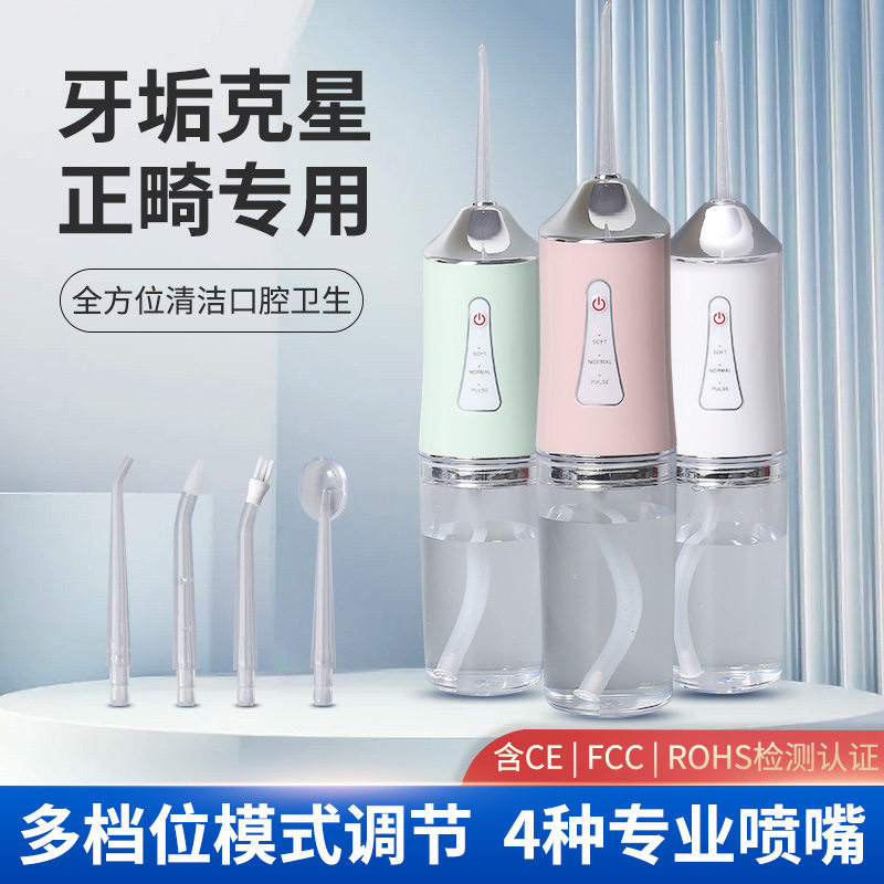 跨境电动洗牙器便携式冲牙器去牙结石水牙线口腔清洁洁牙仪冲牙器