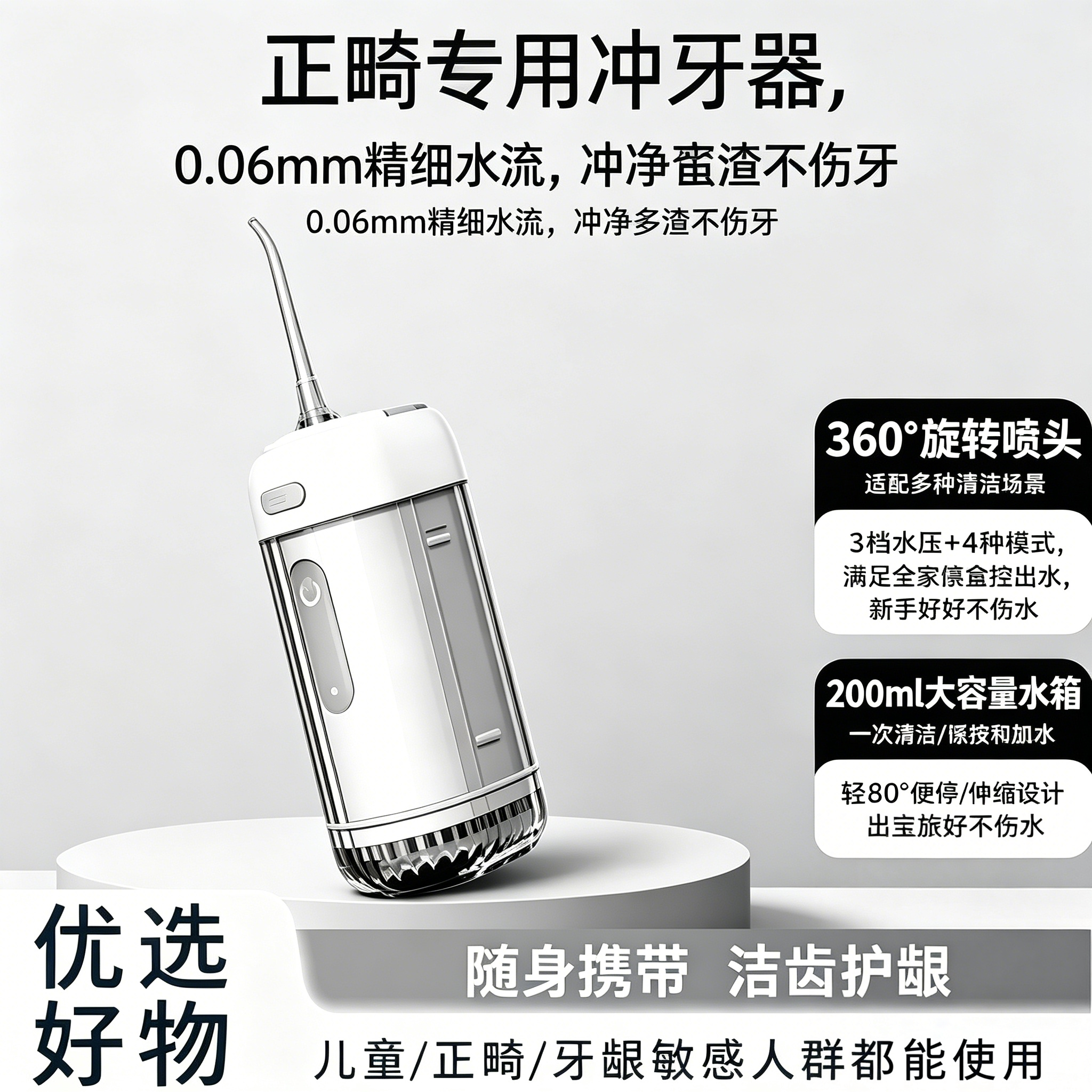 长续航便携冲牙器迷你水牙线高压洁牙随身牙齿清洁神器
