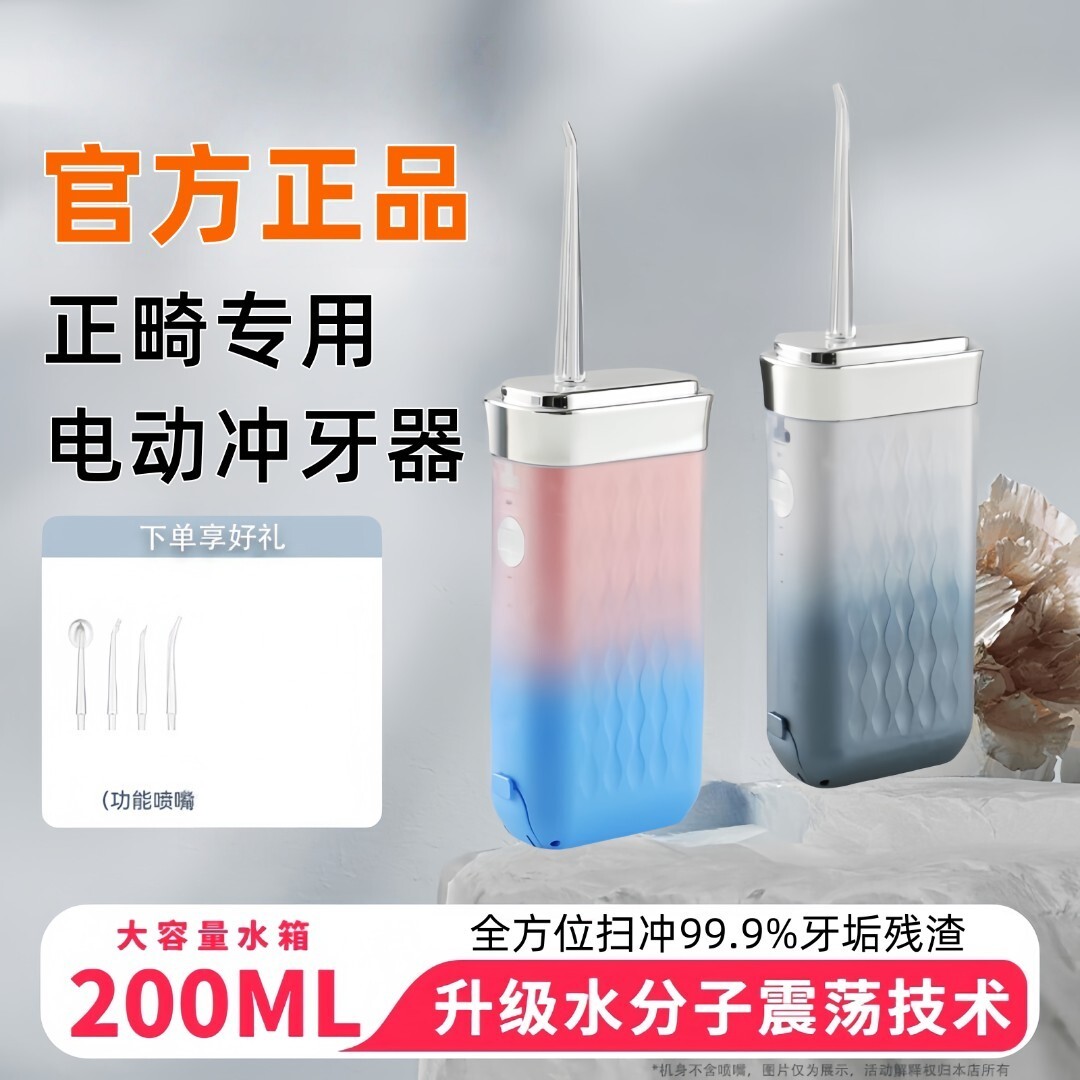 家用新款折叠电动冲牙器便携式智能洗牙器水牙线口腔清洁专用神器