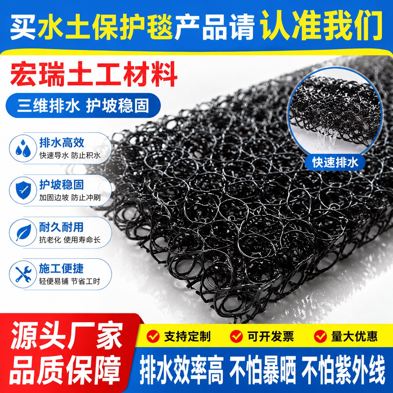 三维水土保护毯7020聚酰胺