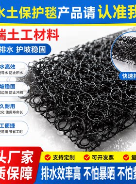 三维水土保护毯7020聚酰胺