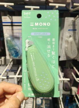 日本Tombow蜻蜓波点修正带奶釉玻璃限定奶绿色学生用涂改带改正带