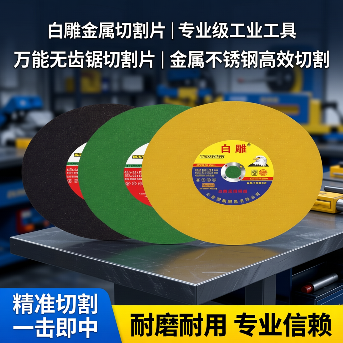 工厂正品切割机切割片350400mm