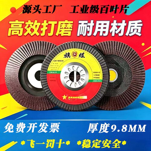 正品大厂一级高端煅烧黑砂百叶片