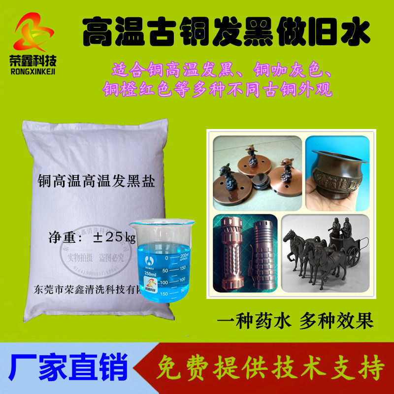 铜高温热着色剂 黄紫铜仿古水做旧液发黑粉 咖灰古铜色耐磨不掉色,金属材料及制品,铜材,淘宝优惠券,粉丝福利购,淘宝优惠卷
