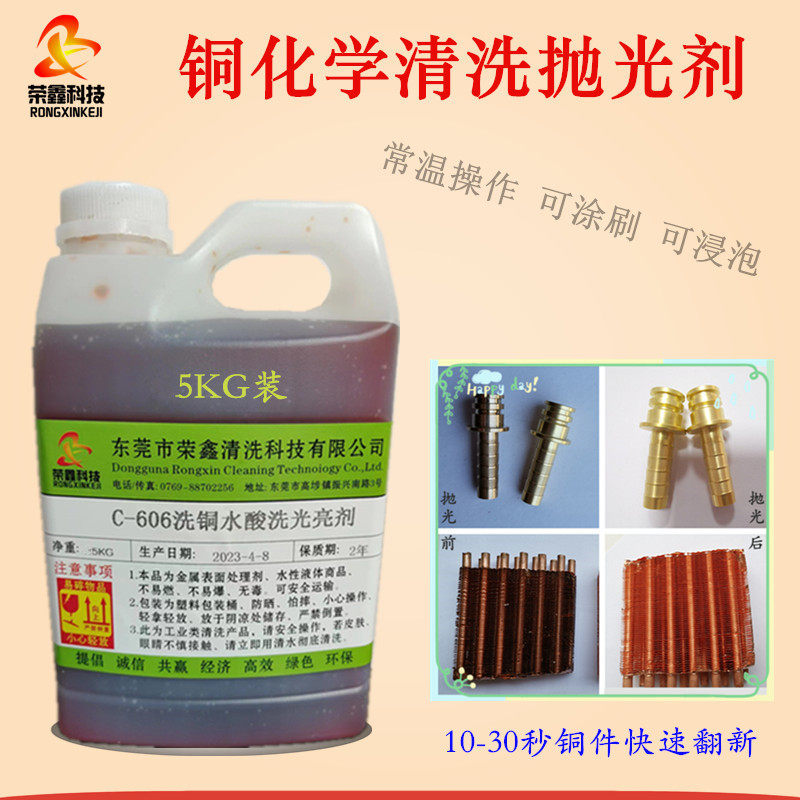 黄铜铜抛光剂洗铜水去除旧铜锈清洁剂铜器去氧化光亮金属擦铜水
