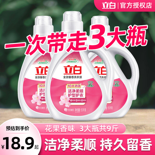 立白百花馨香洗衣液持久留香