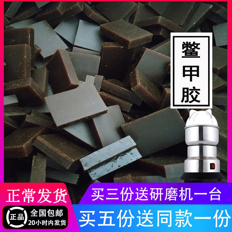 正宗鳖甲胶正品简装散片高品质鳖甲胶250g免费打粉