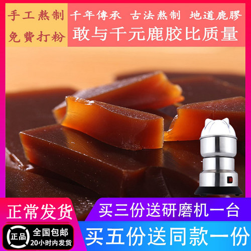 山东东阿鹿角胶正品堪比250g简装