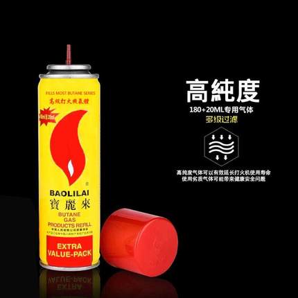 直冲通用充气打火机防风高纯度200ml大容量清香焊枪防爆气体高级