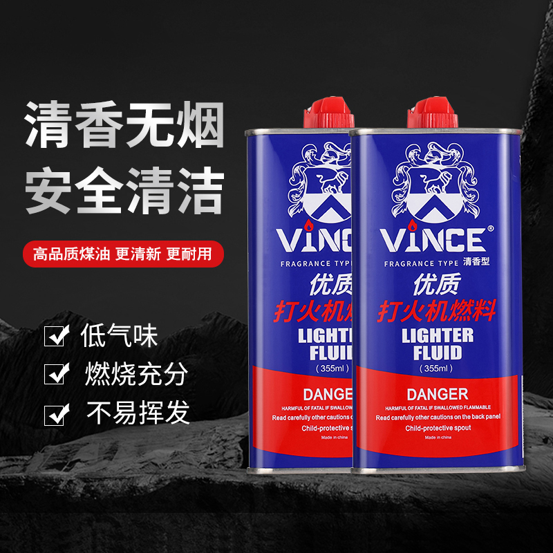 VINCE高品质煤油打火机专用燃油大瓶装355高纯度无黑烟送火石清香