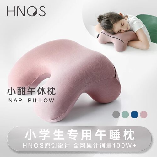 西诺思小酣午睡枕四季通用