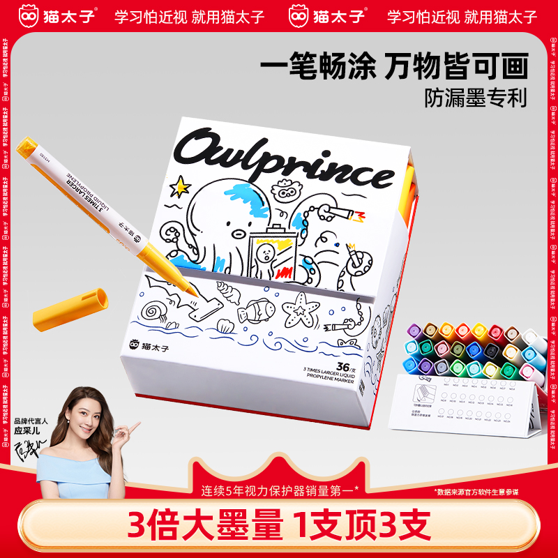 猫太子马克笔直液式丙烯软头小学生水彩笔彩色水洗笔画画美术专用
