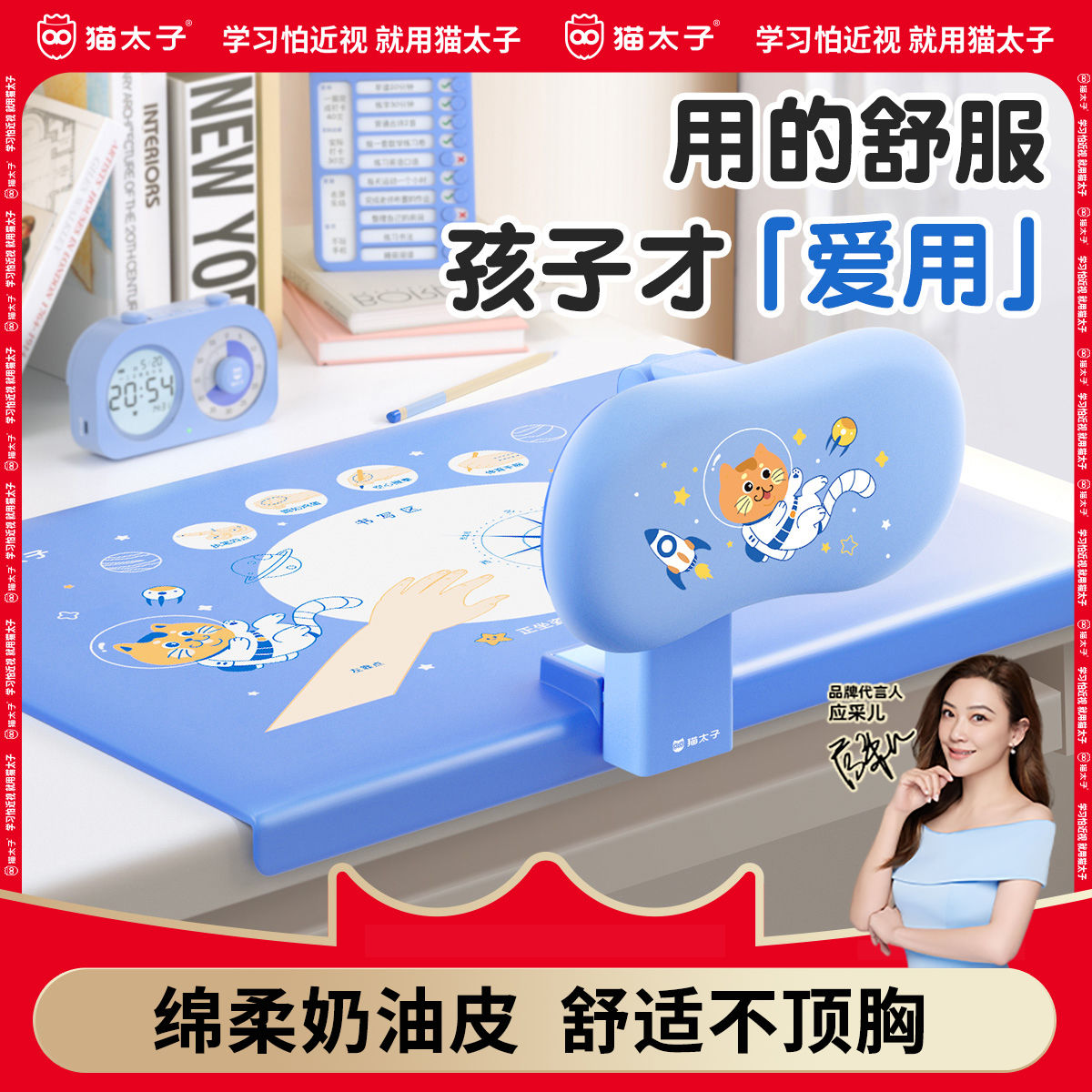 猫太子奶油皮坐姿矫正器