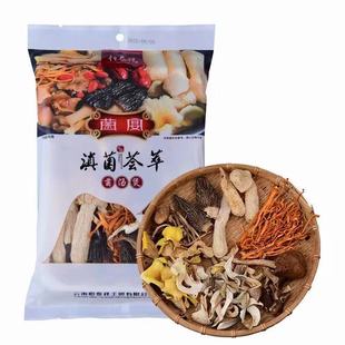 恒泰祥菌汤包干货煲汤食材菌菇包姬松茸竹荪羊肚菌云南（1袋装）