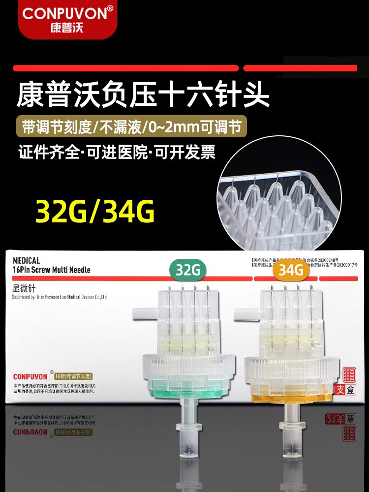 德玛莎可调节十六针3234G