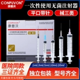 Медицинский одноразовый стерильный шприц с плоской горловиной 1/3/5/10/20 мл с иглой для инъекций, большой ветеринарный