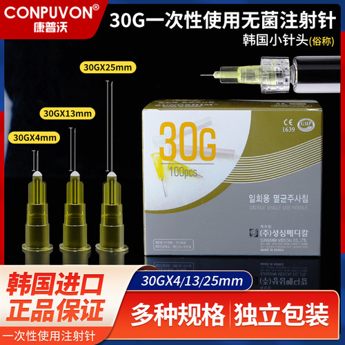 一次性进口韩国4mm医美整形