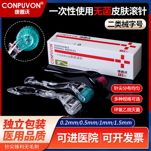 适用于头皮生发祛妊娠纹修复痘印