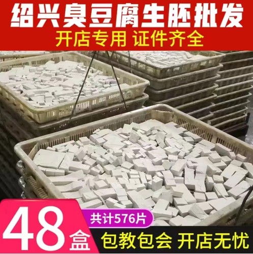 绍兴臭豆腐外酥里嫩油炸经典小吃