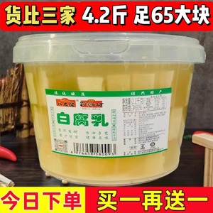 崧厦豆坊绍兴霉豆腐红方鲜辣方白方豆腐乳2100克桶装饭店火锅调料