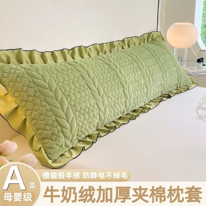 加厚牛奶绒花边夹棉枕套长款双人枕套1.2m/1.5m/1.8m米长条枕头套