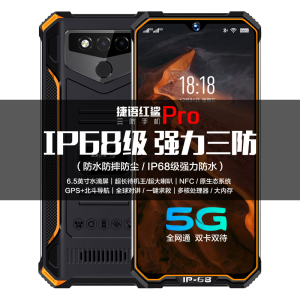 防水防摔快充全网通外卖快递员
