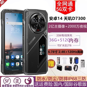 道格DOOGEEV40PRO三防手机双屏5G