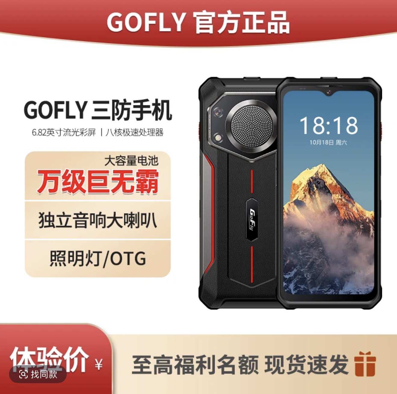 GOFLY/捷语V20proMax强光手电筒