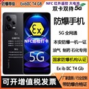 矿用防爆手机化工厂石油加油站天然气制药船舶油田本安5G智能NFC