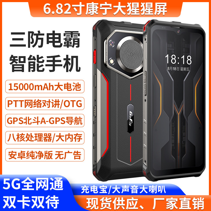 反向充电一键手电筒多开大喇叭