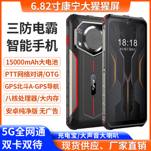 捷语M60户外三防智能手机超长待机15000毫安防摔对讲大声音大喇叭