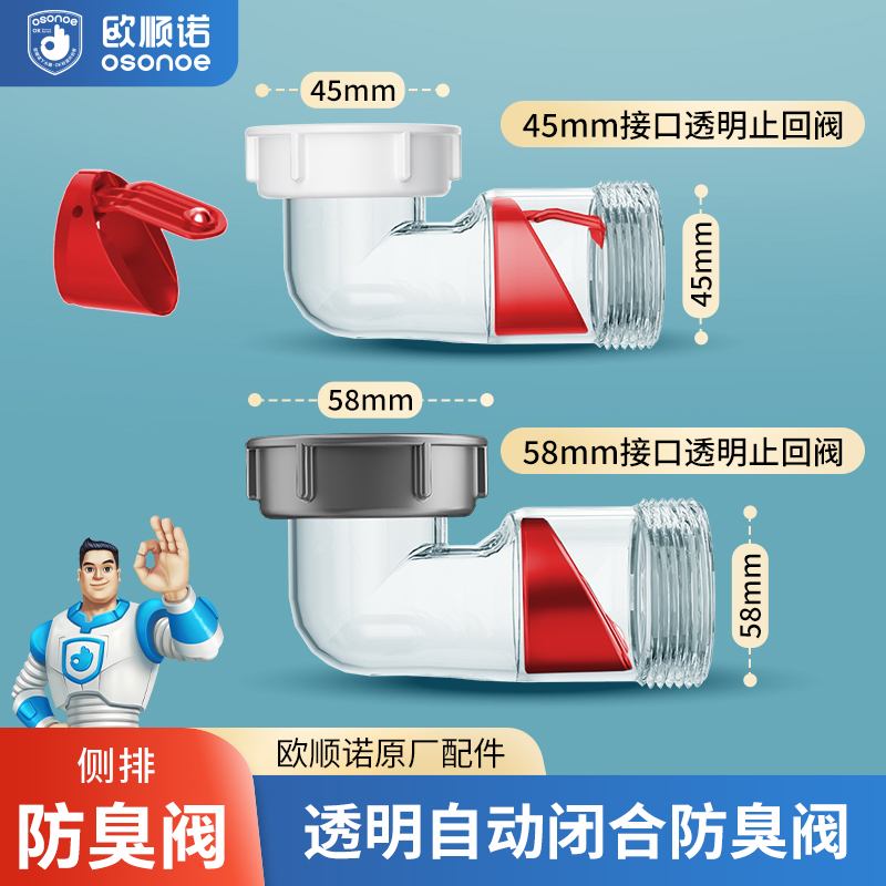 欧顺诺止逆阀配件加长水管