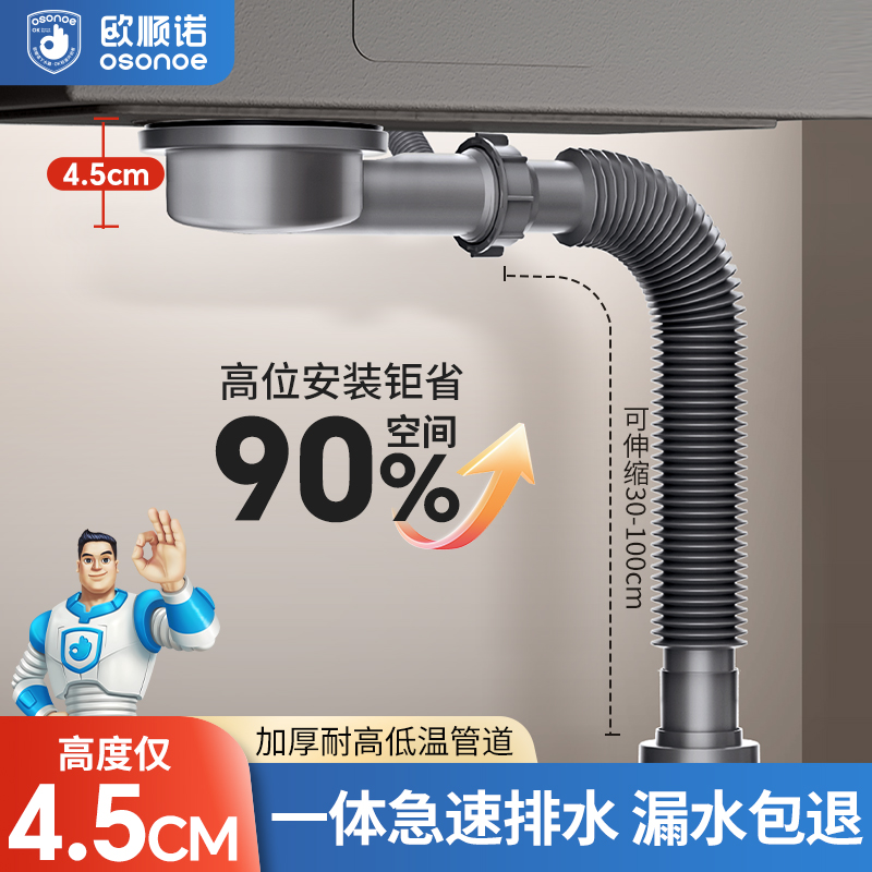 欧顺诺下水器超薄下水管道配件