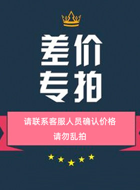 补差价链接