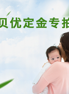 贝优月嫂 移动月子中心会所 母婴护理 月嫂服务 首付 定金专拍