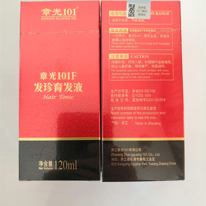 章光101F发珍育发液营养头皮毛囊脱发稀疏干枯黄无光泽促进头发生属于什么档次？