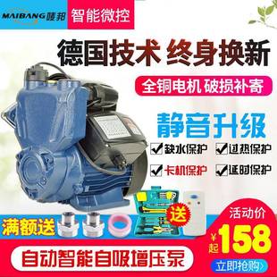 自吸家用全机唛邦自动自来水压泵管道泵增压泵小型抽水加吸水泵22