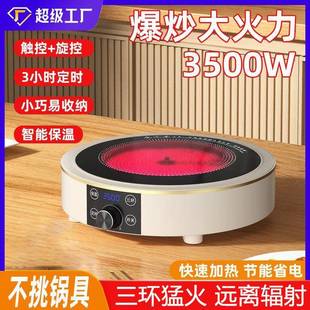 超小迷你电陶炉家用小型新型高级光波炉圆形七环厨用茶用欧规英规