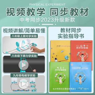 初中物理实验器学全套电学实验箱初初三中学百胜光学力声二学材电