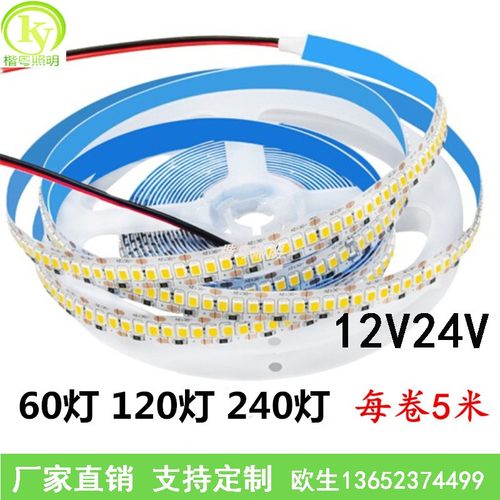 LED软灯条吊顶暗槽灯箱线条灯